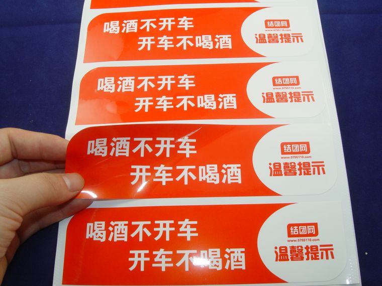 UV可移銅版紙標簽