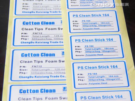 醫用標簽貼印刷