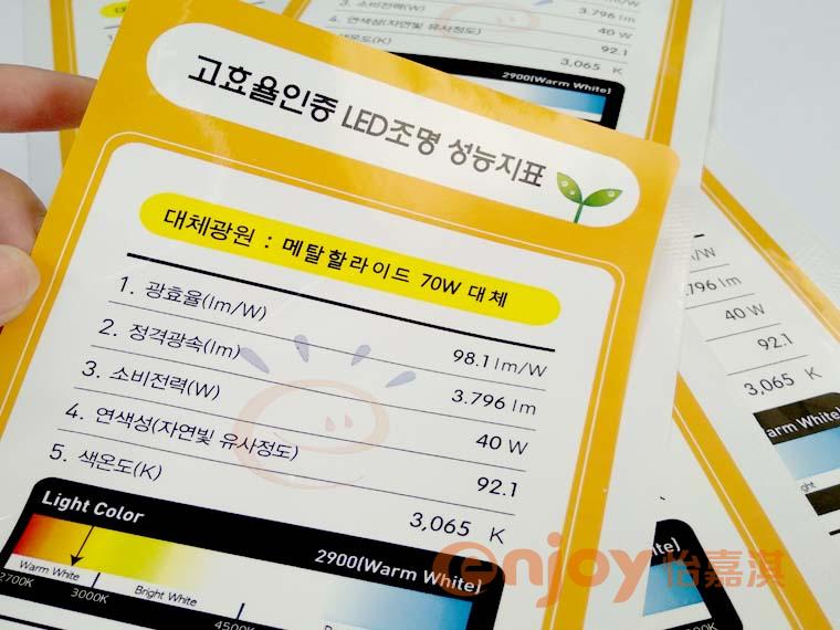 家電能效等級(jí)標(biāo)簽