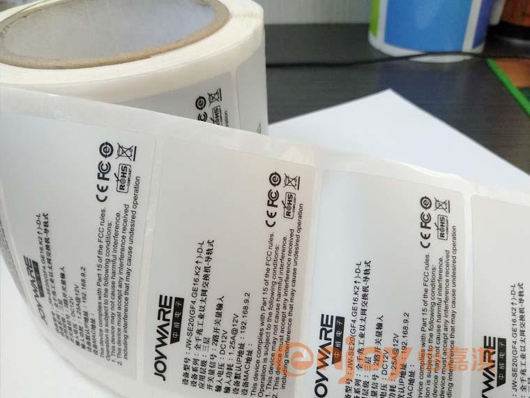 工業(yè)電器標簽