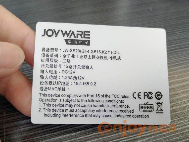 工業(yè)電器標簽