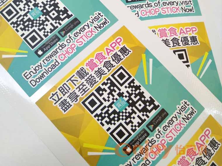 可變數(shù)據(jù)二維碼標簽